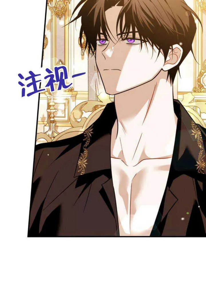 把颓废文变为治愈文的办法漫画,第21话2图