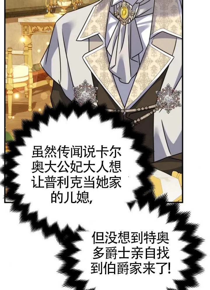 把颓废文变为治愈文的办法漫画,第35话1图