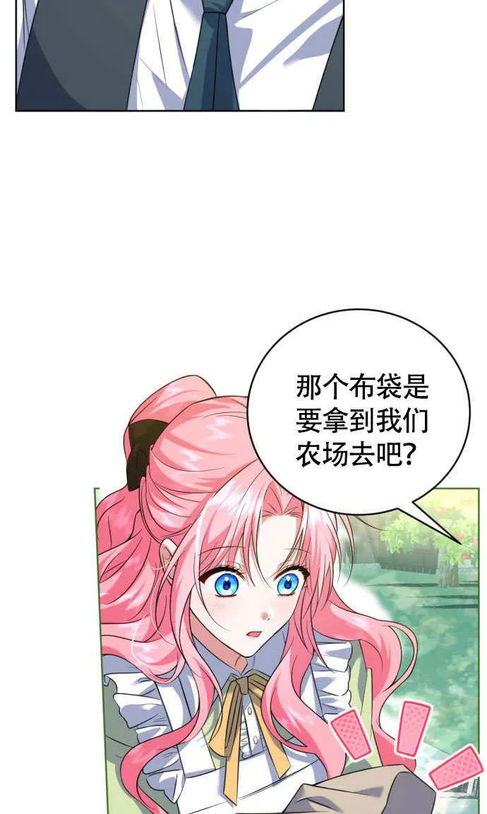 把颓废文变为治愈文的办法漫画,第01话1图
