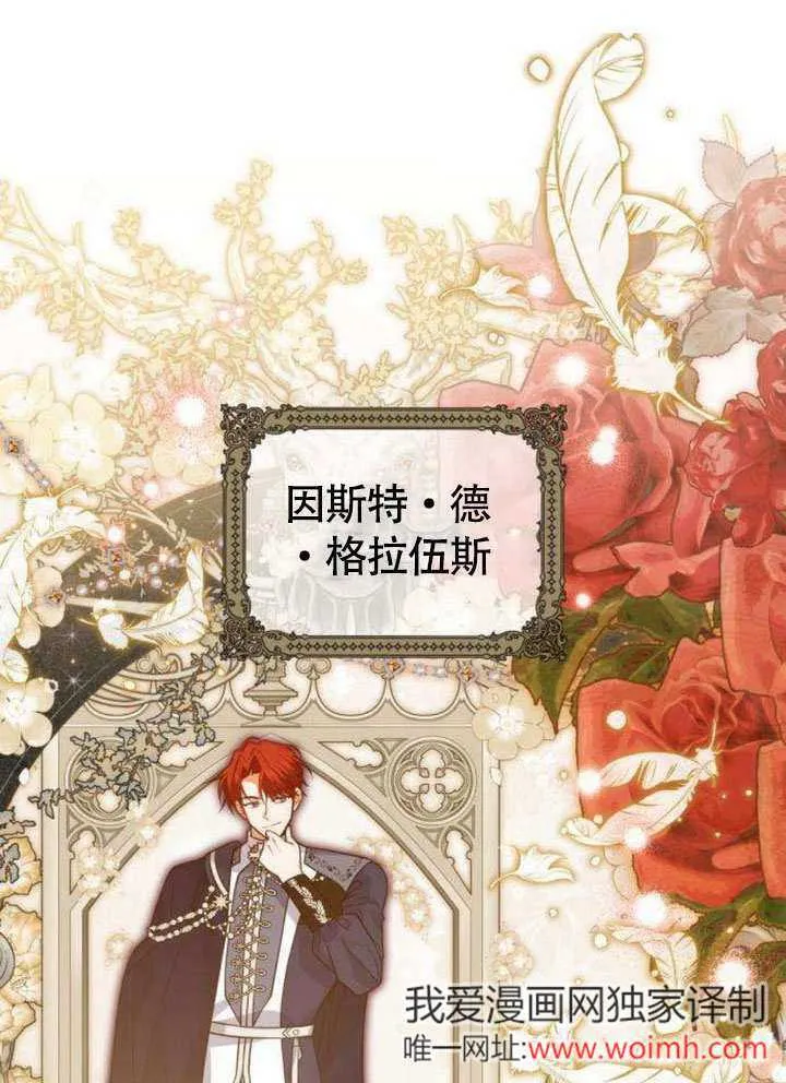 把颓废文变为治愈文的办法漫画,第11话2图