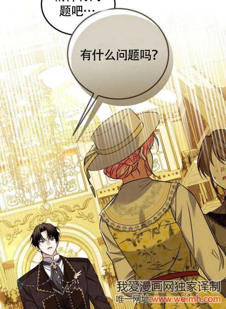 把颓废文变为治愈文的办法漫画,第19话2图
