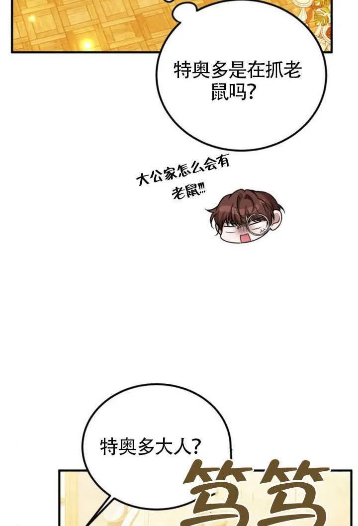 把颓废文变为治愈文的办法漫画,第42话1图
