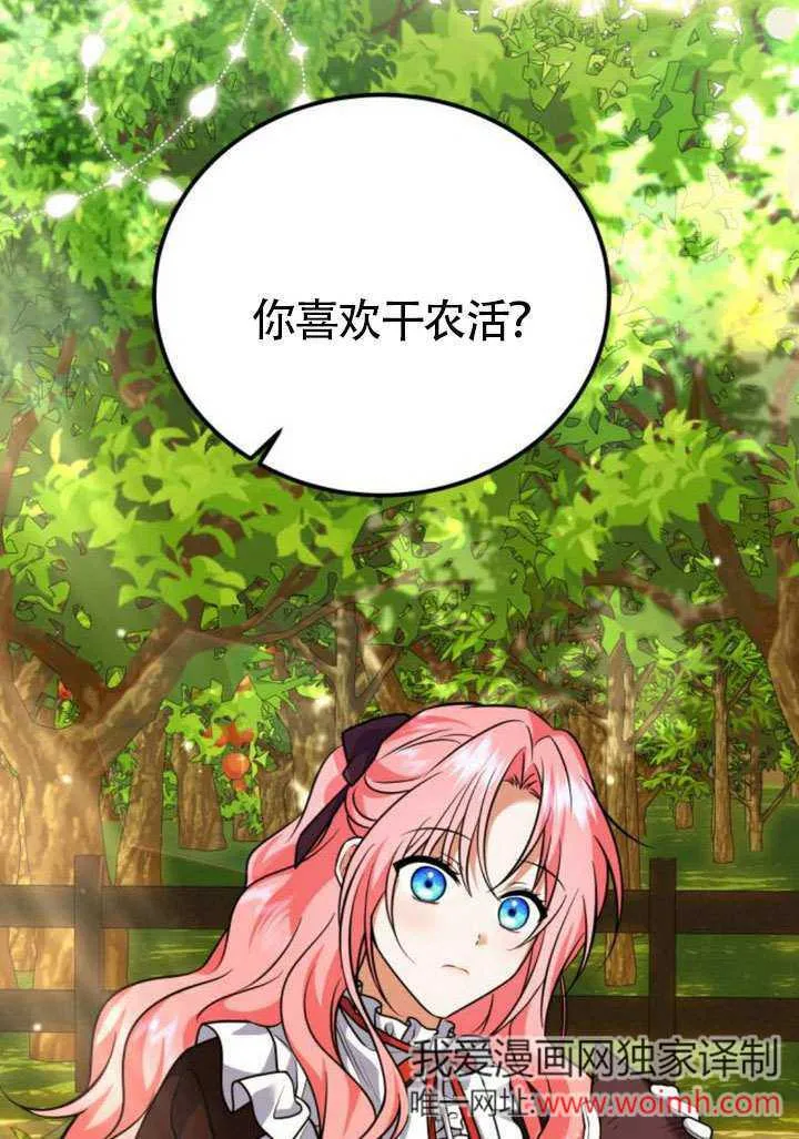 把颓废文变为治愈文的办法漫画,第25话1图
