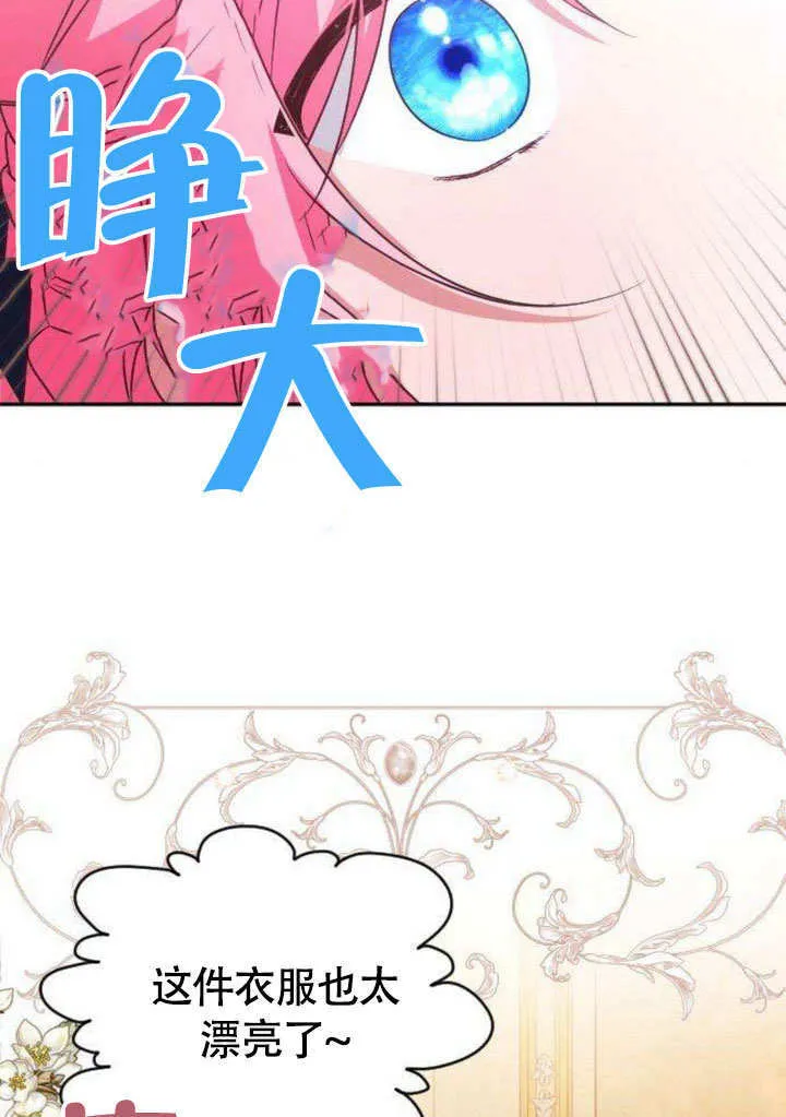 把颓废文变为治愈文的办法漫画百科漫画,第07话2图