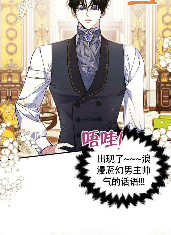 把颓废文变为治愈文的办法漫画,第09话1图