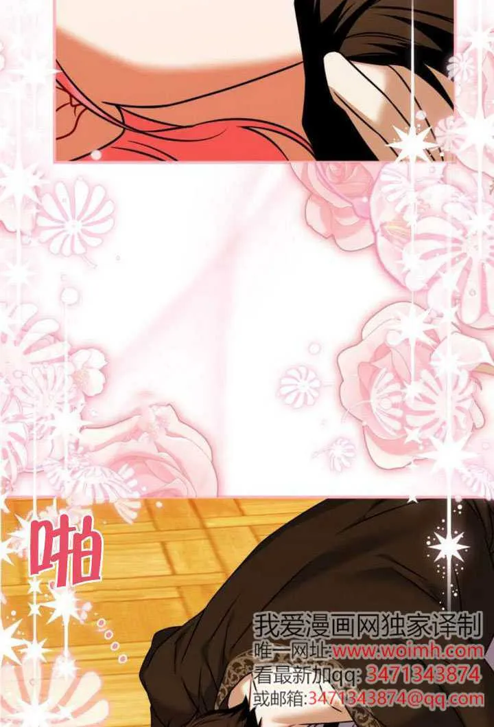 把颓废文变为治愈文的办法漫画,第42话2图