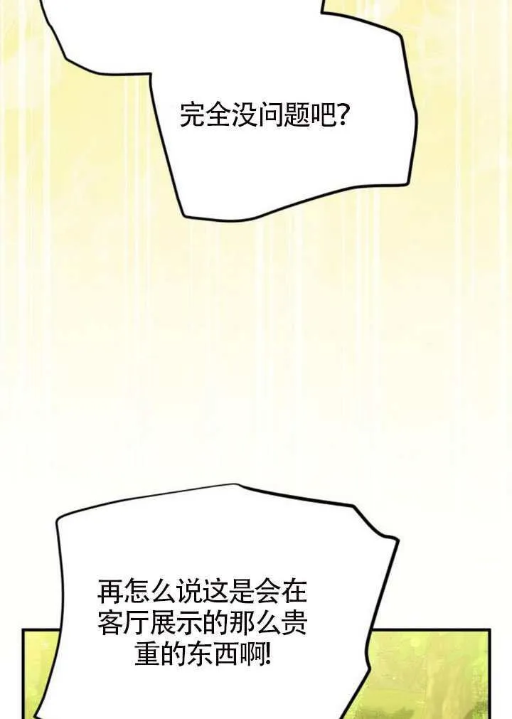 把颓废文变为治愈文的办法漫画,第49话1图