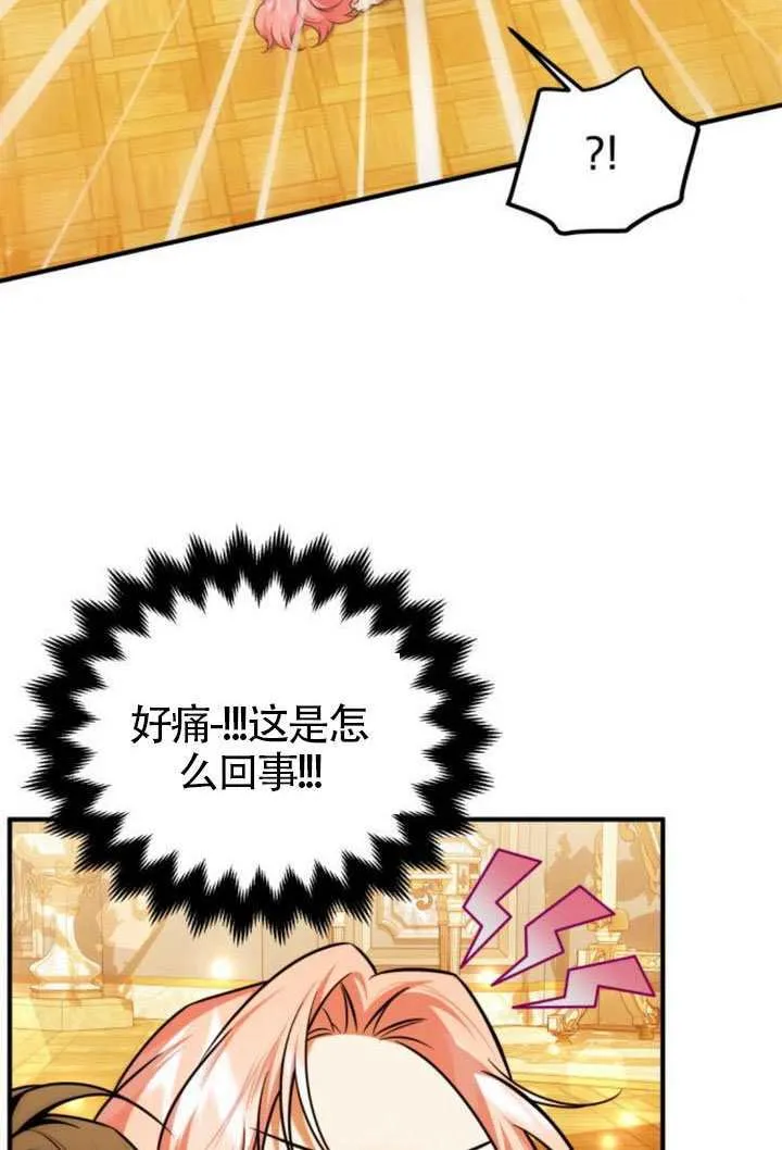 把颓废文变为治愈文的办法漫画,第42话2图