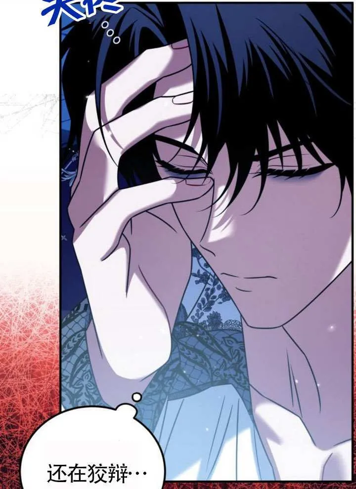 把颓废文变为治愈文的办法漫画,第34话2图