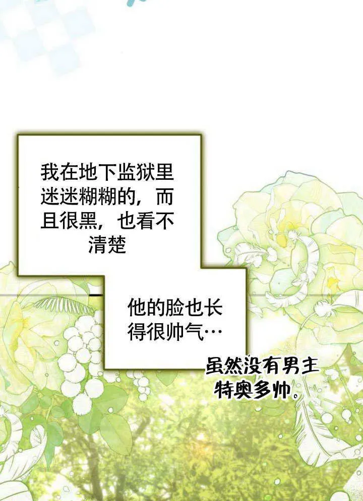 把颓废文变为治愈文的办法漫画,第11话2图
