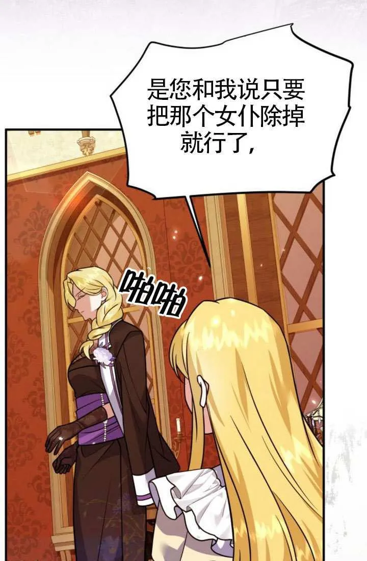 把颓废文变为治愈文的办法漫画,第38话2图