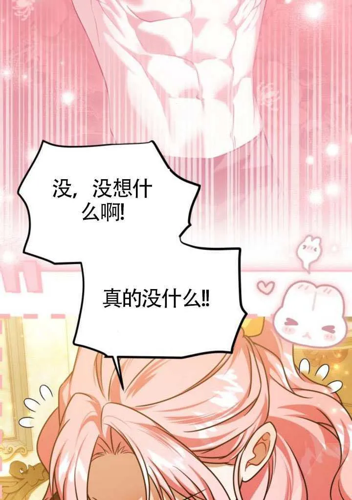 把颓废文变为治愈文的办法漫画,第50话1图