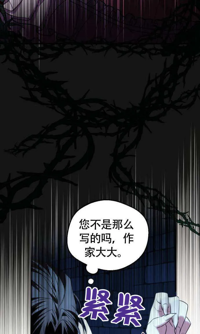 把颓废文变为治愈文的办法漫画,第01话1图