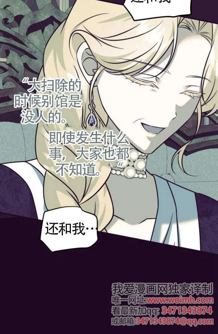 把颓废文变为治愈文的办法漫画,第38话1图