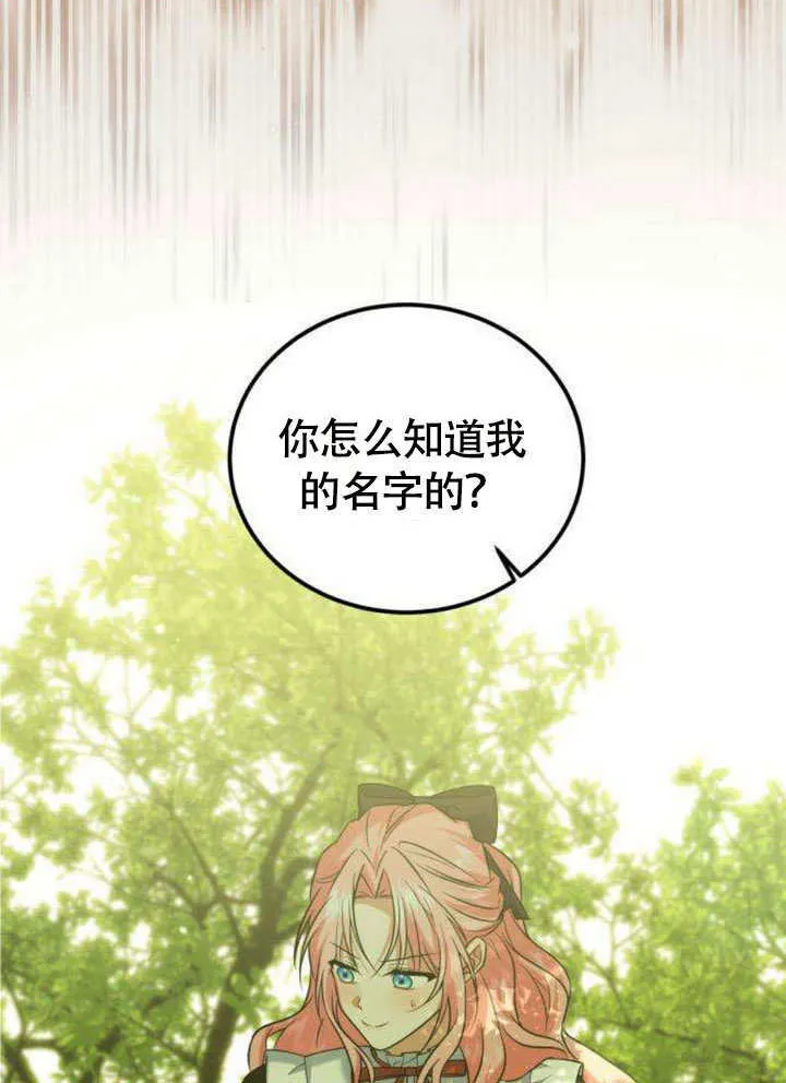 把颓废文变为治愈文的办法漫画,第11话2图