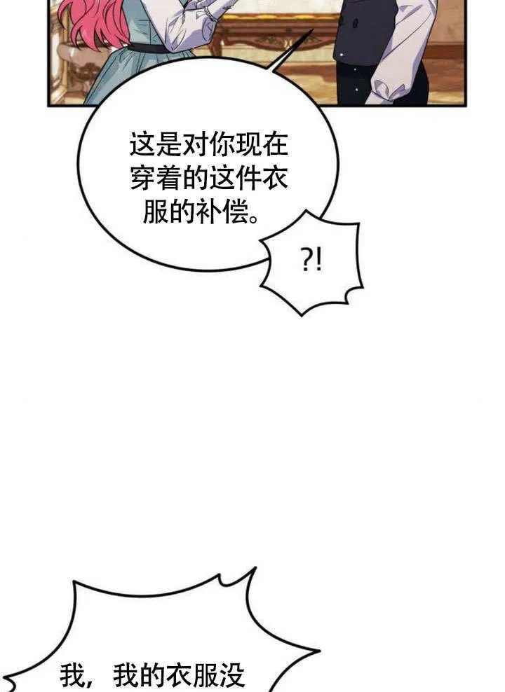 把颓废文变为治愈文的办法漫画,第09话1图