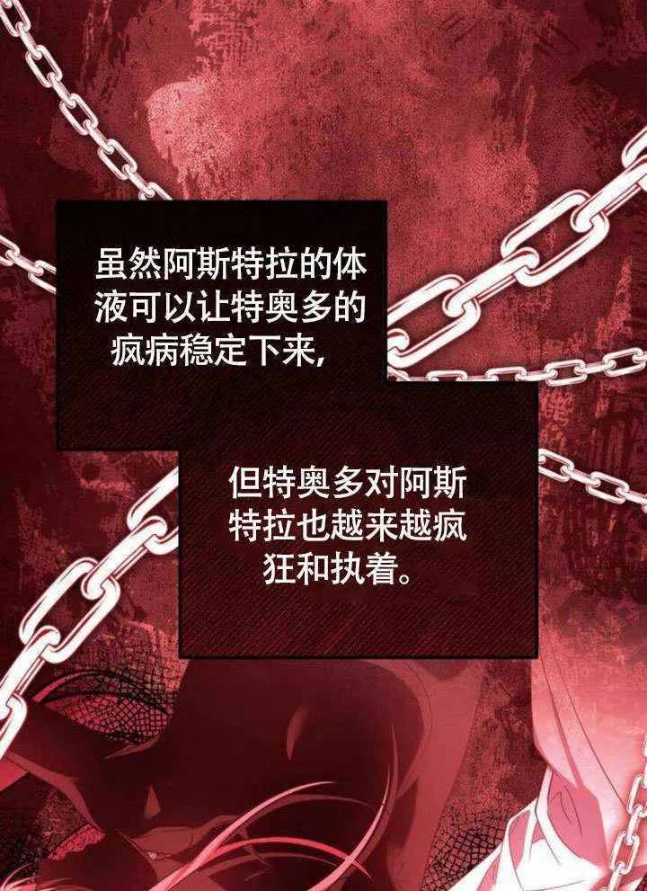 把颓废文变为治愈文的办法漫画,第11话1图