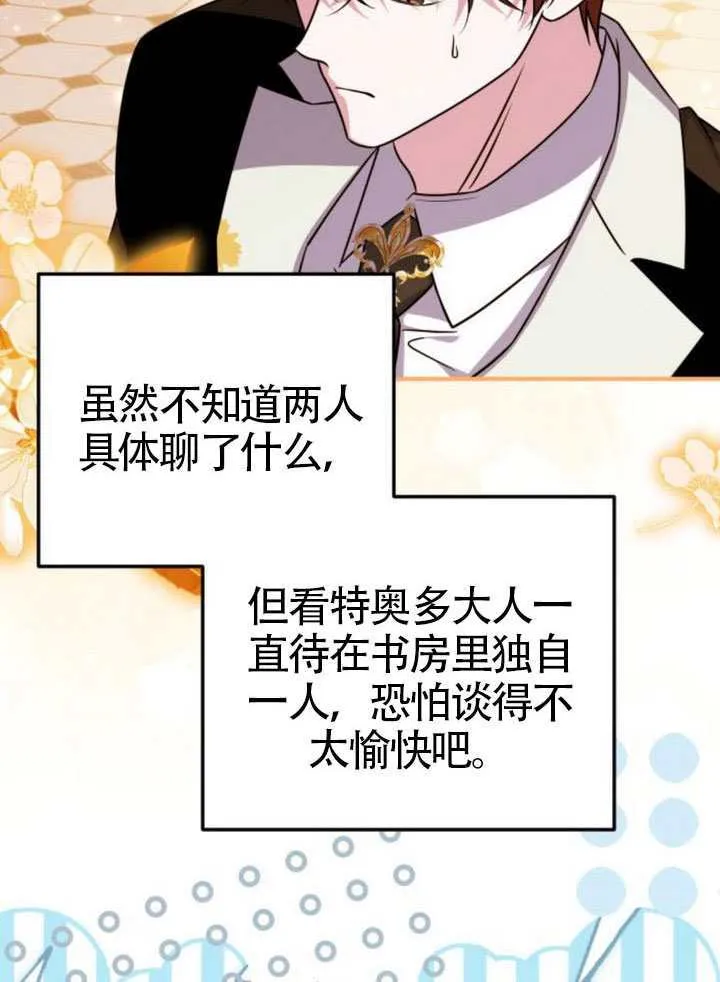 把颓废文变为治愈文的办法漫画,第48话2图