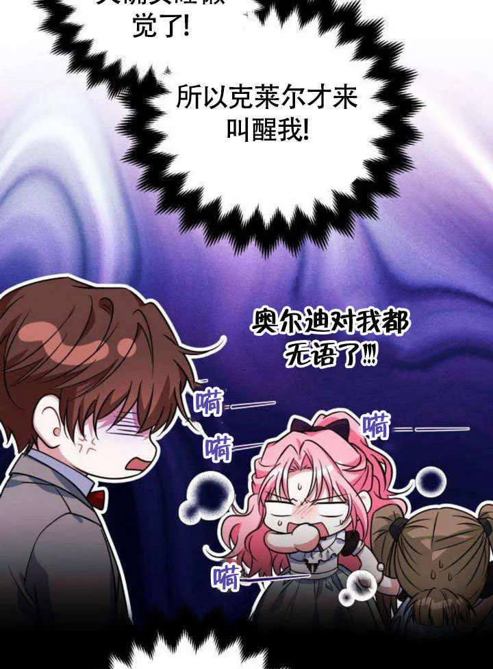 把颓废文变为治愈文的办法漫画,第10话1图
