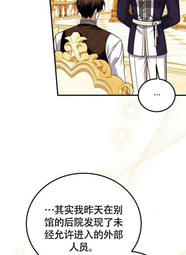 把颓废文变为治愈文的办法漫画,第18话2图