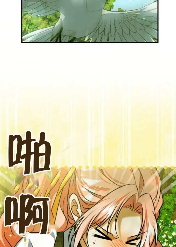 把颓废文变为治愈文的办法漫画,第49话2图