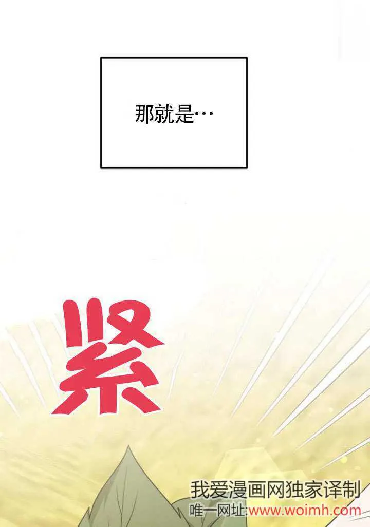 把颓废文变为治愈文的办法漫画,第25话2图
