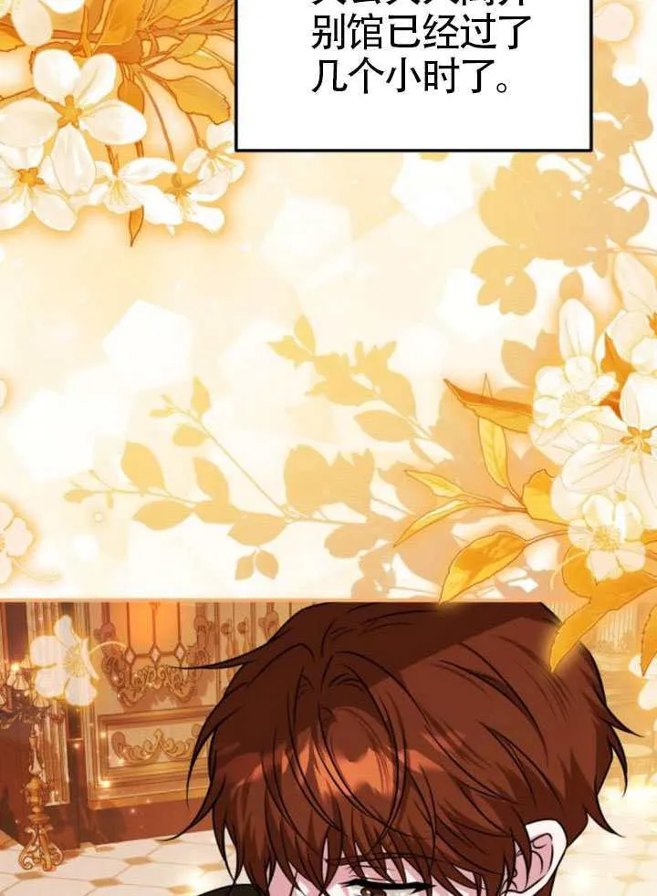 把颓废文变为治愈文的办法漫画,第48话1图