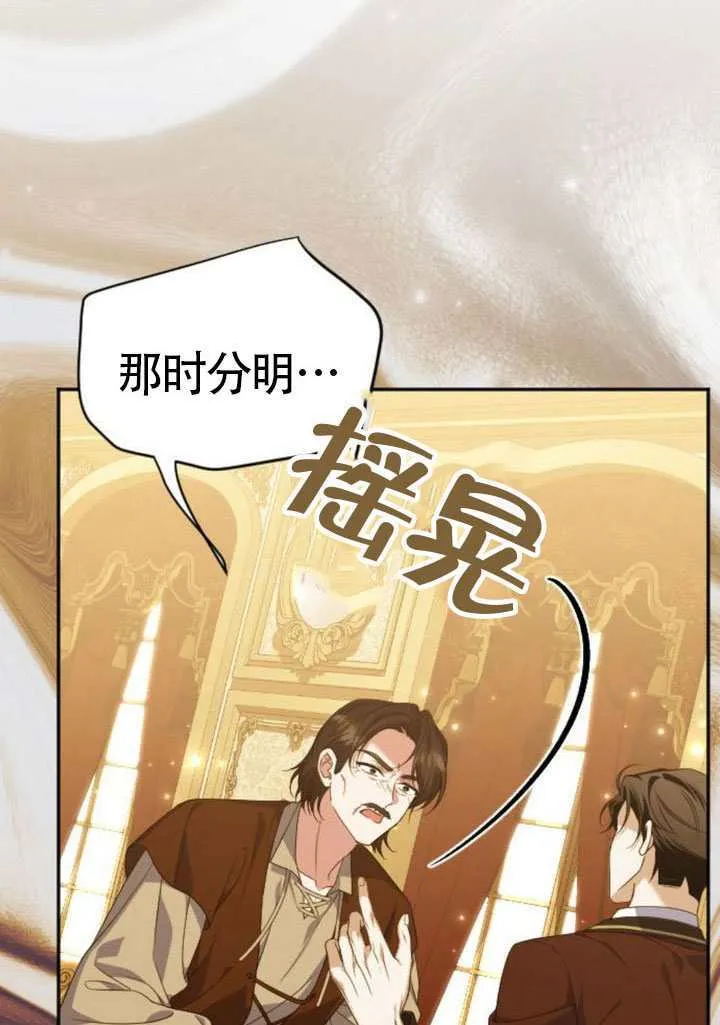 把颓废文变为治愈文的办法漫画,第47话2图