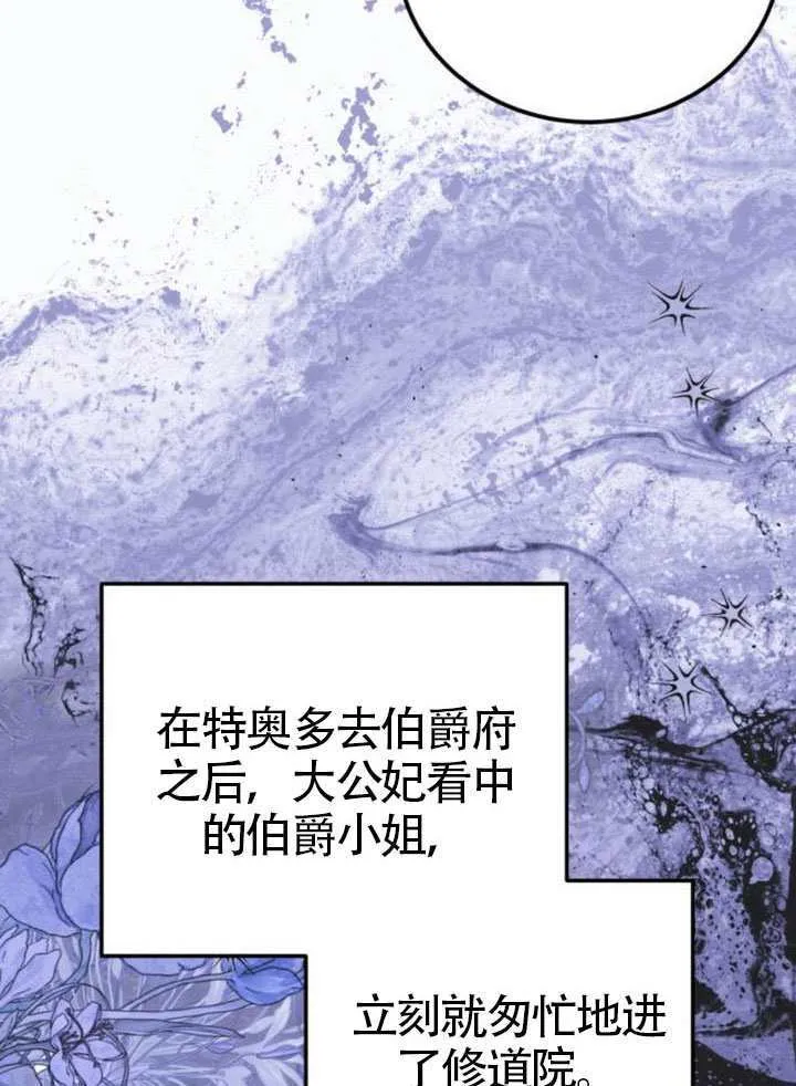 把颓废文变为治愈文的办法漫画,第48话1图