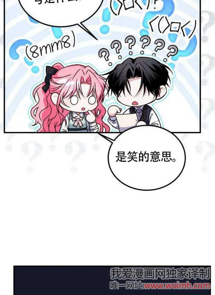 把颓废文变为治愈文的办法漫画,第09话1图