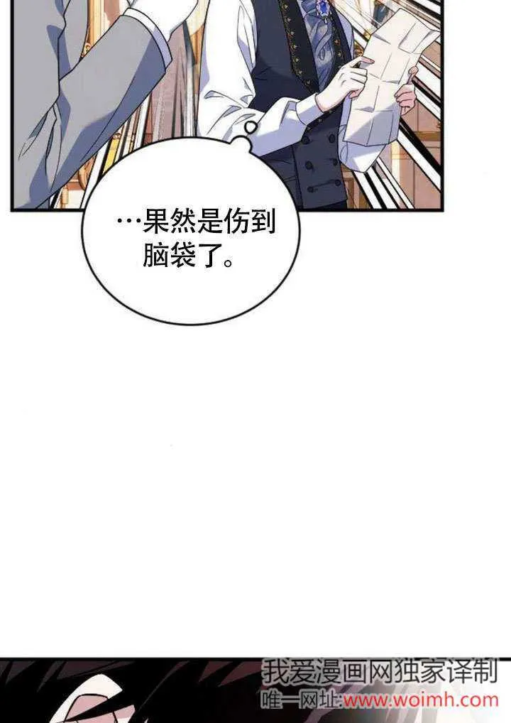 把颓废文变为治愈文的办法漫画百科漫画,第08话1图