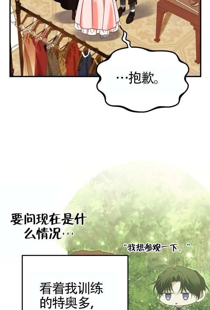 把颓废文变为治愈文的办法漫画,第37话1图