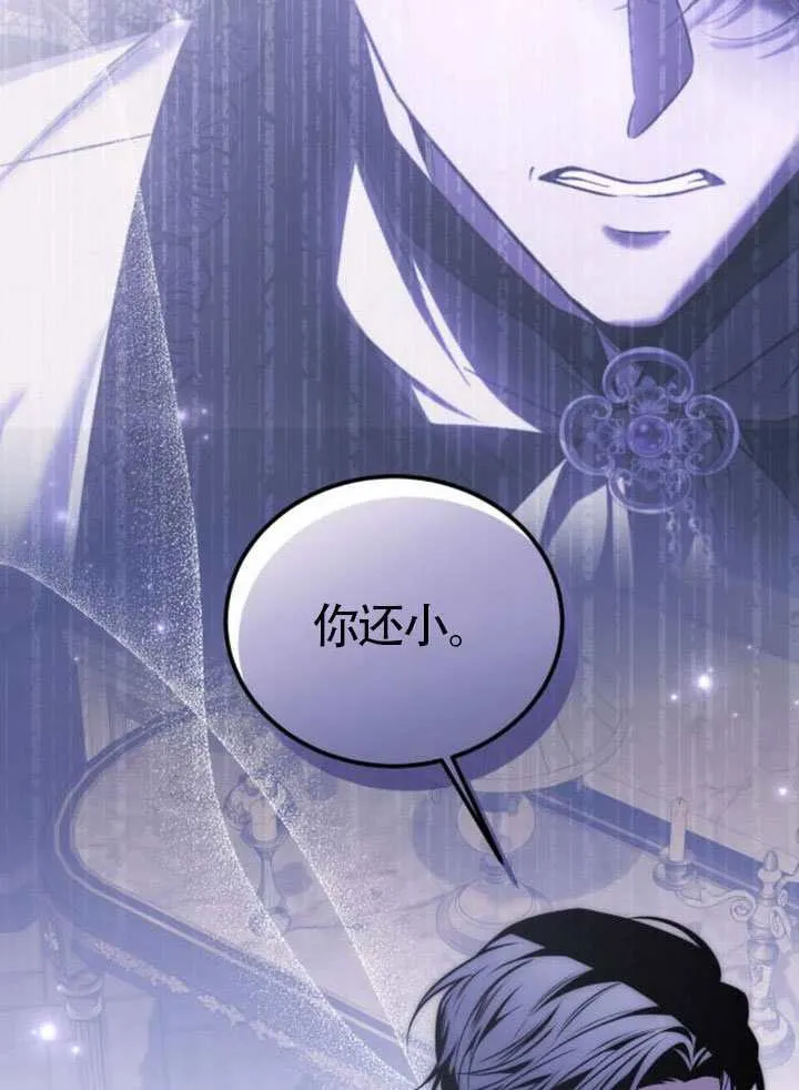 把颓废文变为治愈文的办法漫画,第48话2图