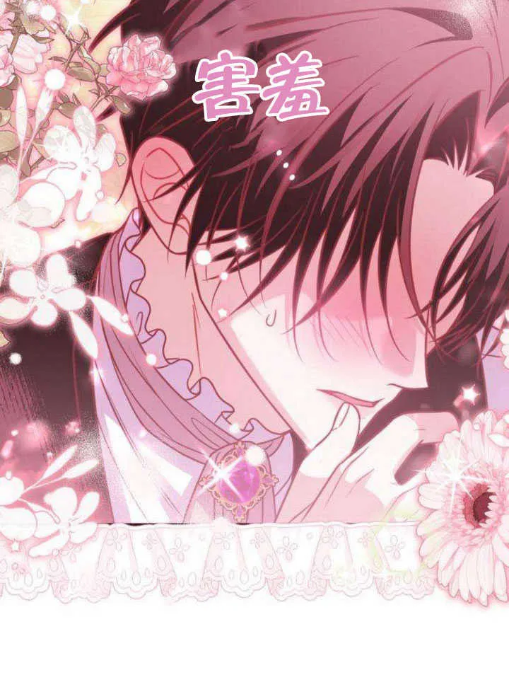 把颓废文变为治愈文的办法漫画,第18话1图