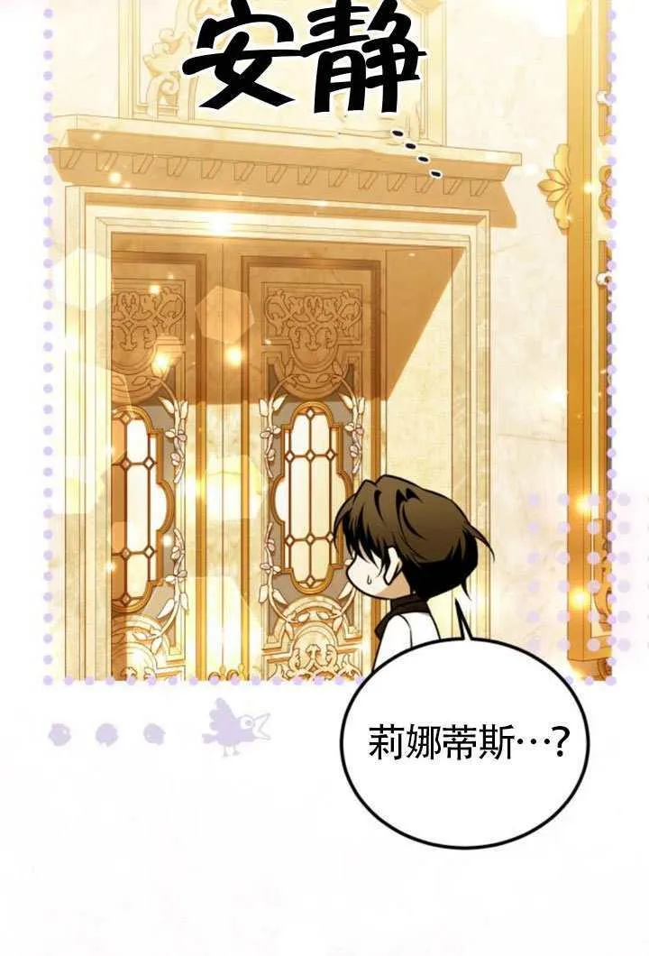 把颓废文变为治愈文的办法漫画,第44话2图