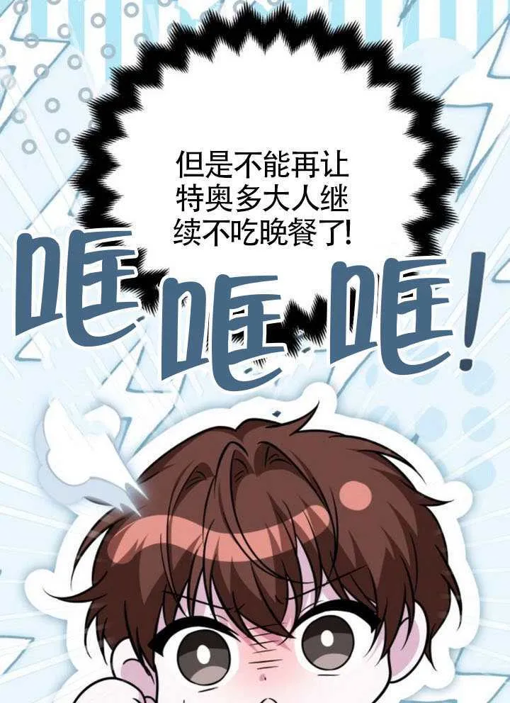 把颓废文变为治愈文的办法漫画,第48话1图