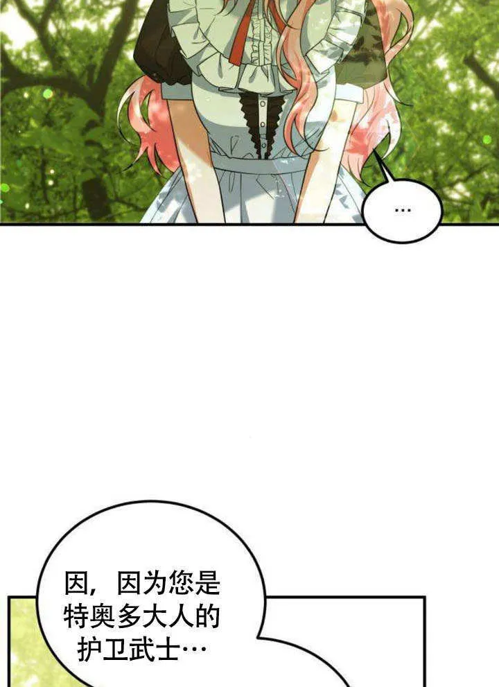 把颓废文变为治愈文的办法漫画,第11话1图