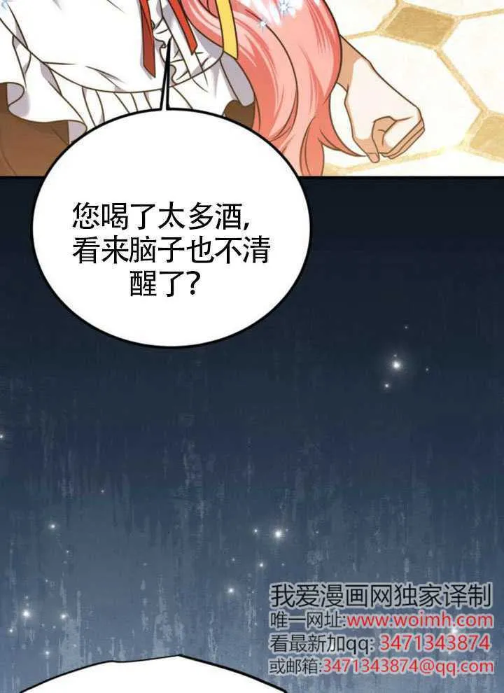把颓废文变为治愈文的办法漫画,第46话1图