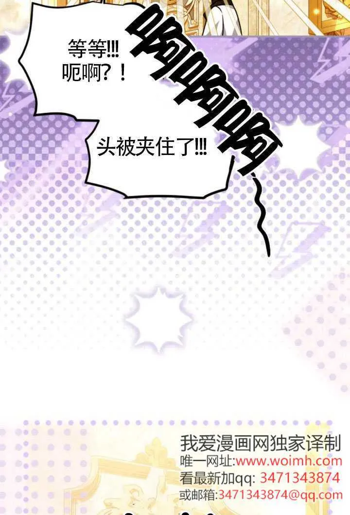 把颓废文变为治愈文的办法漫画,第44话1图