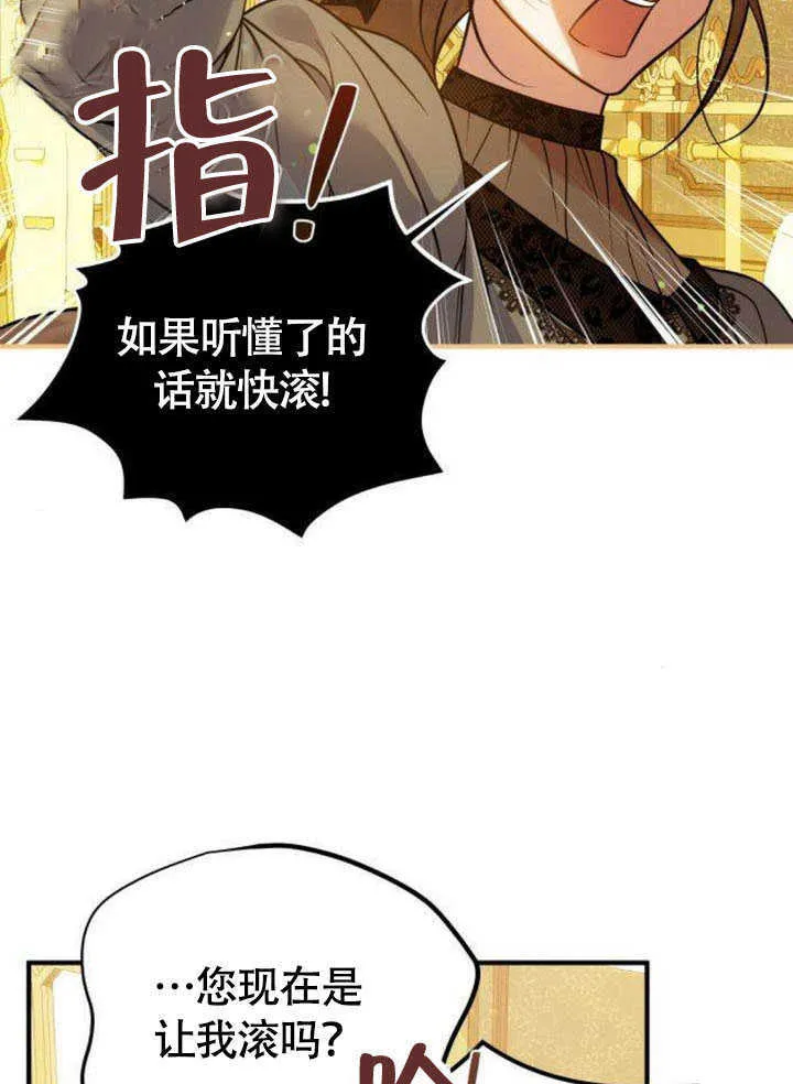 把颓废文变为治愈文的办法漫画,第19话2图