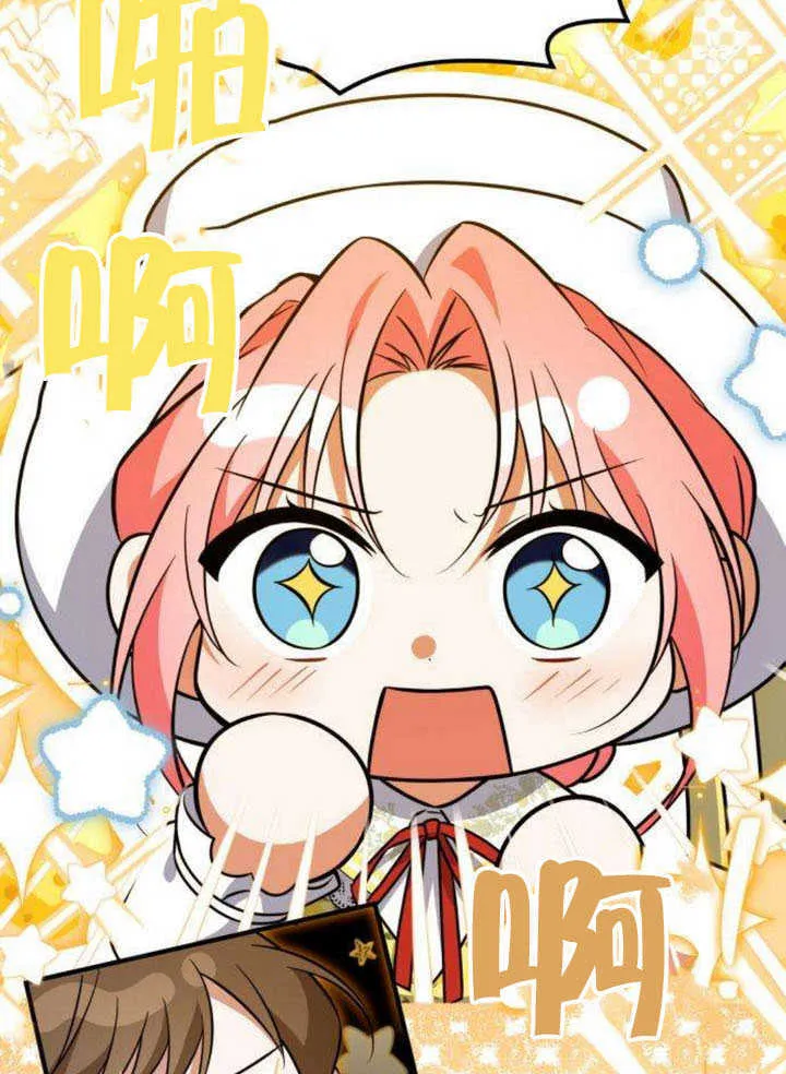 把颓废文变为治愈文的办法漫画,第19话1图