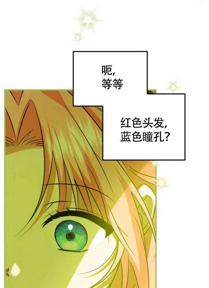 把颓废文变为治愈文的办法漫画,第11话2图
