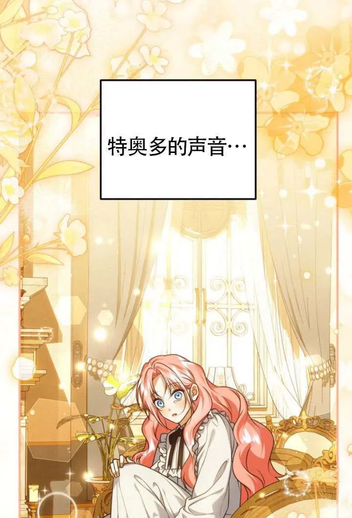把颓废文变为治愈文的办法漫画,第44话2图