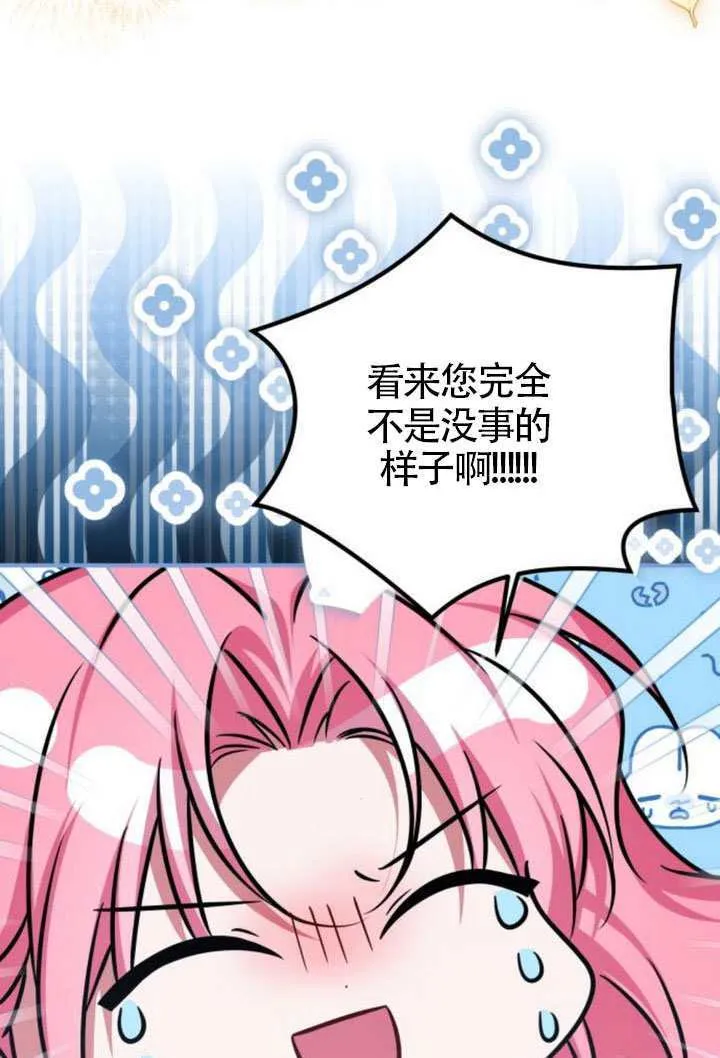 把颓废文变为治愈文的办法漫画,第42话1图