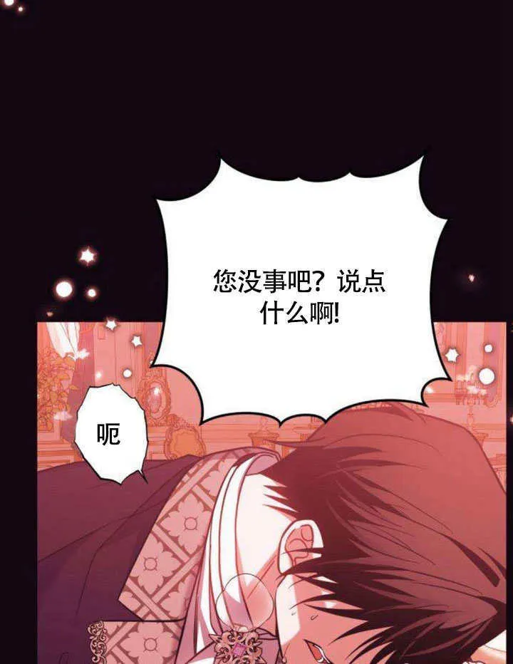 把颓废文变为治愈文的办法漫画,第14话2图