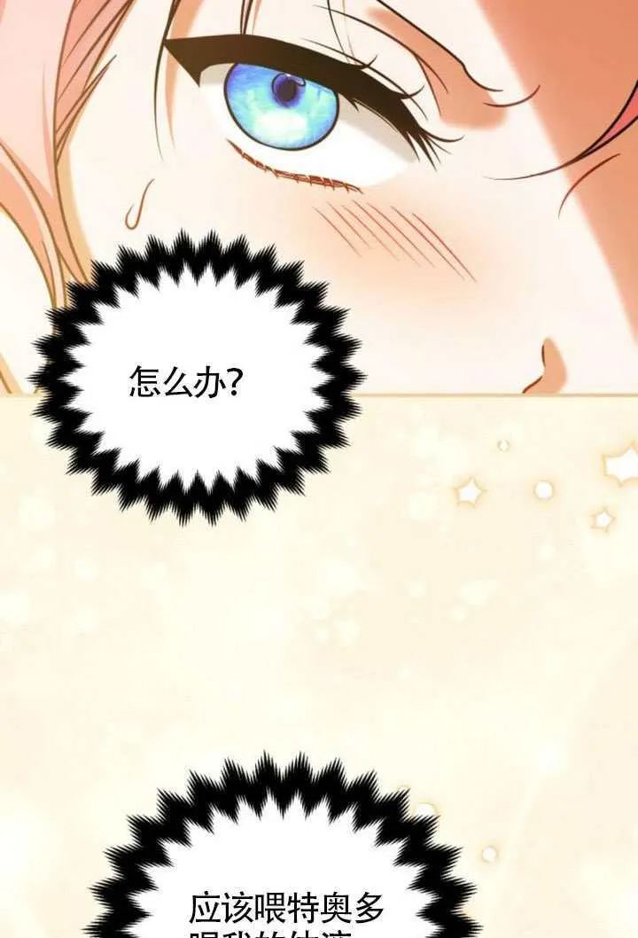 把颓废文变为治愈文的办法漫画,第42话1图