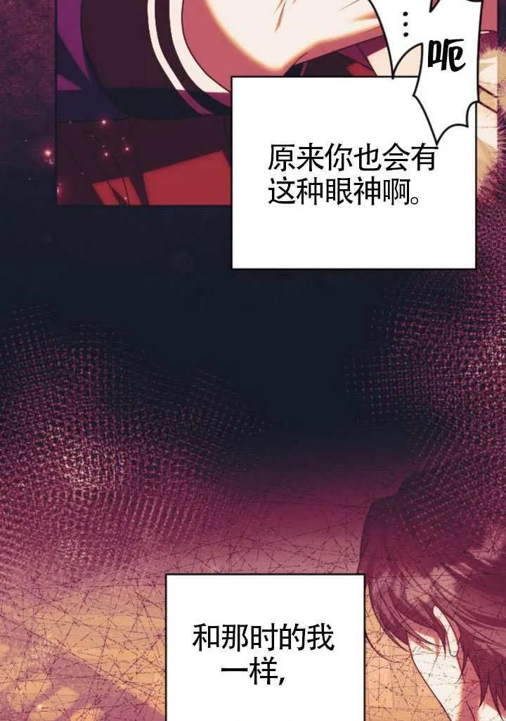 把颓废文变为治愈文的办法漫画,第47话2图