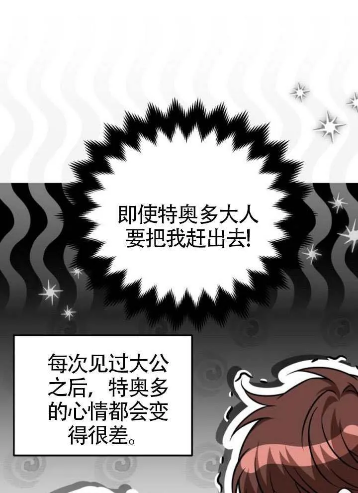把颓废文变为治愈文的办法漫画,第48话2图