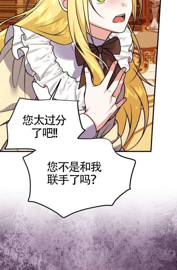 把颓废文变为治愈文的办法漫画,第38话2图
