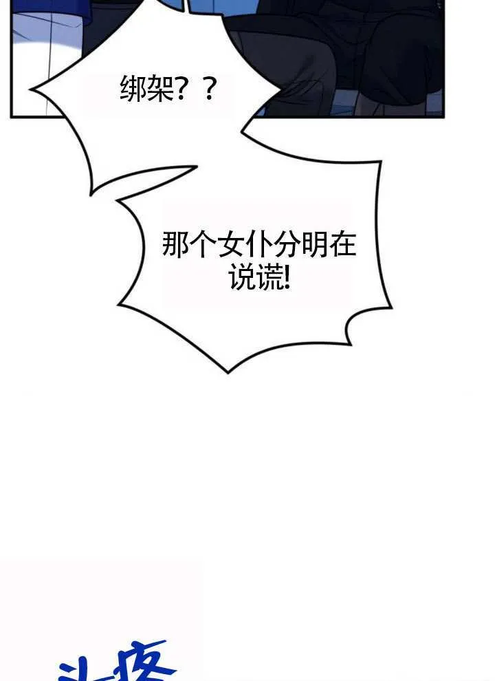 把颓废文变为治愈文的办法漫画,第34话1图